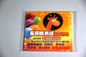 廣告